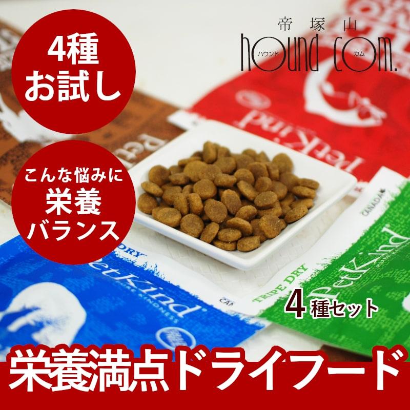 OBREMO ドッグフード 乾燥タイプ 4袋セット 【公式通販】