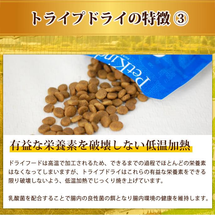 ドッグフード 犬 ドライフード 総合栄養食 単一動物性タンパク 高齢犬