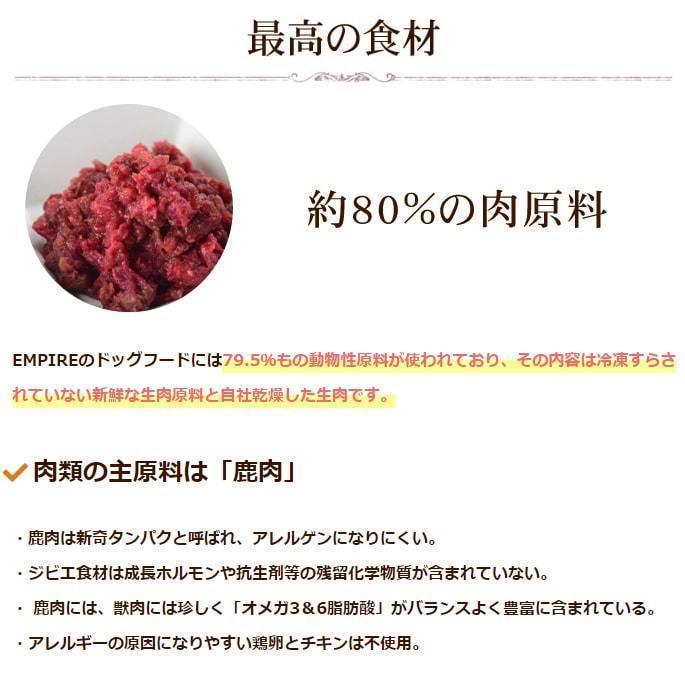 ドッグフード エンパイア スペシャルバランスダイエット ボトル 300g |  | 07