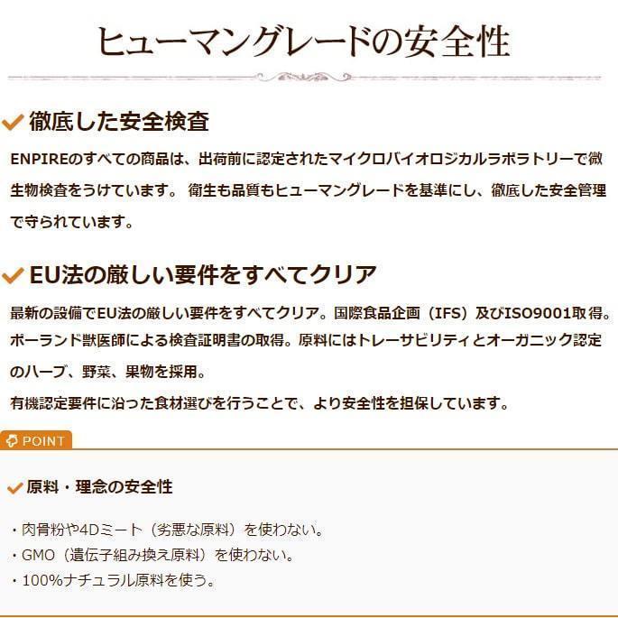 ドッグフード エンパイア スペシャルバランスダイエット ボトル 300g |  | 08