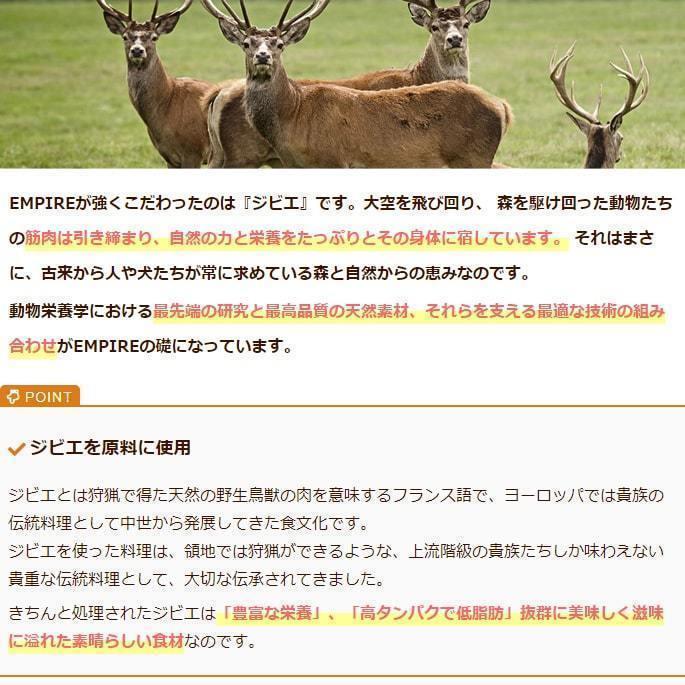 ドッグフード エンパイア スペシャルバランスダイエット 1.8kg |  | 03
