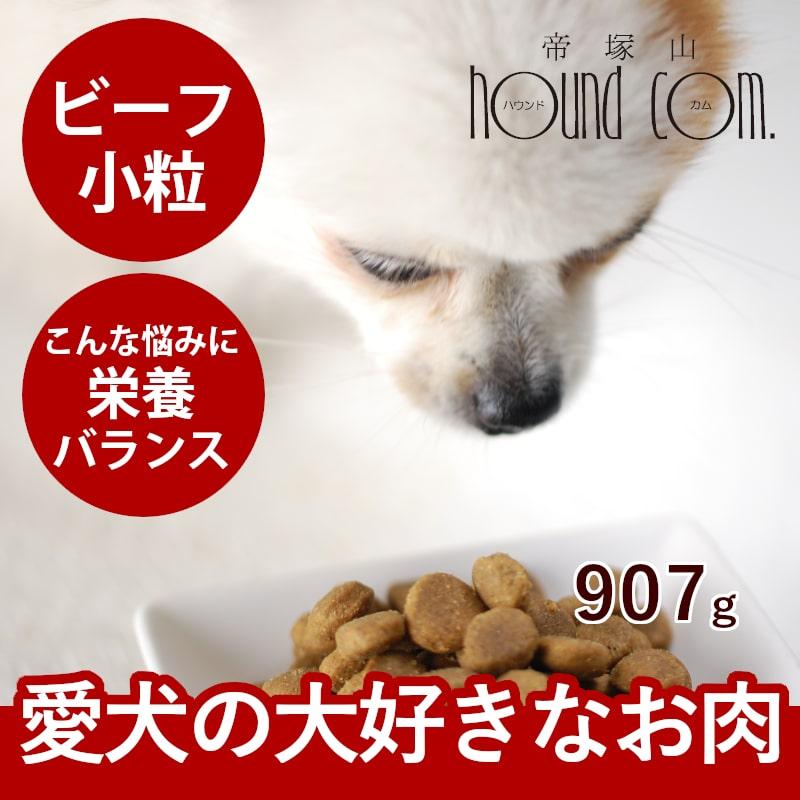 ドッグフード 犬 ドライフード 総合栄養食 単一動物性タンパク 高齢犬 シニア トライプドライ SAPビーフトライプ 小粒タイプ 907g 防災 備蓄 保存食 | 