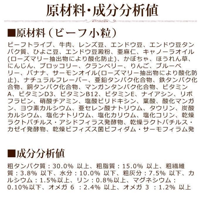 ドッグフード 犬 ドライフード 総合栄養食 単一動物性タンパク 高齢犬 シニア トライプドライ SAPビーフトライプ 小粒タイプ 907g 防災 備蓄 保存食 |  | 13