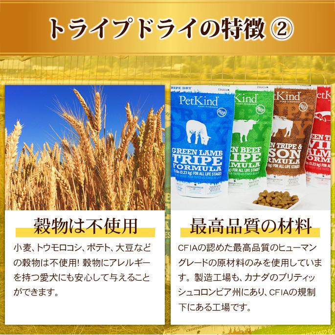 ドッグフード 犬 ドライフード 総合栄養食 単一動物性タンパク 高齢犬 シニア トライプドライ SAPビーフトライプ 小粒タイプ 907g 防災 備蓄 保存食 |  | 05