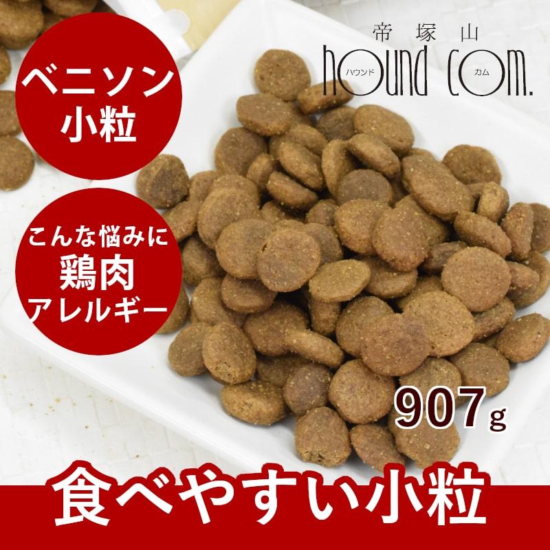 ドッグフード 犬 ドライフード 総合栄養食 チキン不使用 高齢犬 シニア 穀物不使用 トライプドライ グリーンベニソントライプ小粒　907g 防災 備蓄 保存食 | 