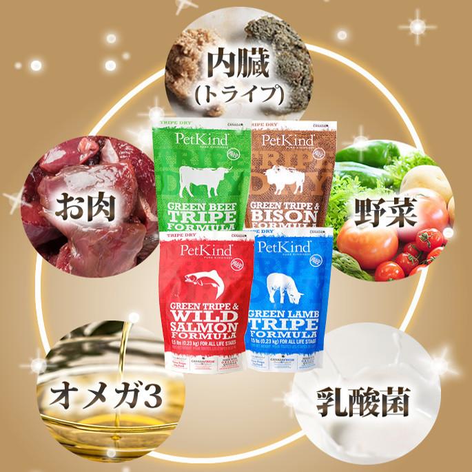 ドッグフード 犬 ドライフード 総合栄養食 チキン不使用 高齢犬 シニア 穀物不使用 トライプドライ グリーンベニソントライプ小粒　907g 防災 備蓄 保存食 |  | 03