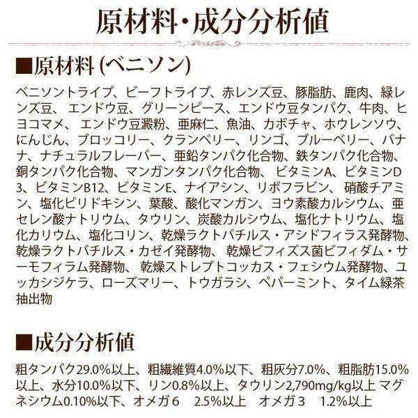 お取り寄せ 送料無料＆おまけ付き ドッグフード ドライフード 総合栄養食 チキン不使用 高齢犬 トライプドライ グリーンベニソントライプ小粒 6.35kg |  | 13