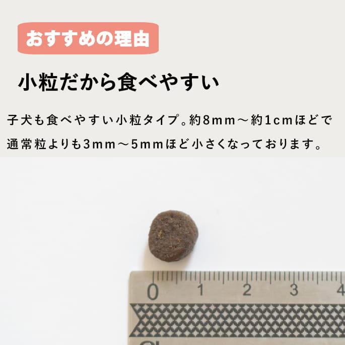 トライプドライ ドッグフード パピー＆ウェイトアップ グリーントライプ＆ワイルドサーモン 小粒 11.34kg |  | 07