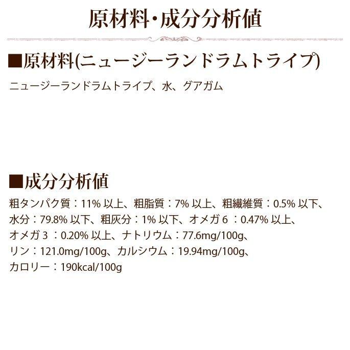 犬 缶詰 ドッグフード ウェットフード 食べない子に ｜Tripett（トライペット） ニュージーランドラムトライプ 340g 防災 備蓄 保存食 | ペットカインド | 06