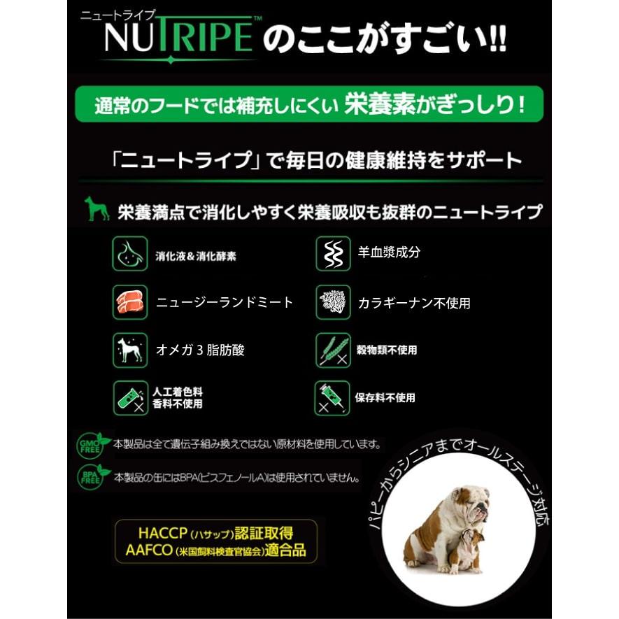 PURE ビーフ＆グリーントライプ 185g 24缶セット 犬用　ニュートライプ｜houndcom｜03