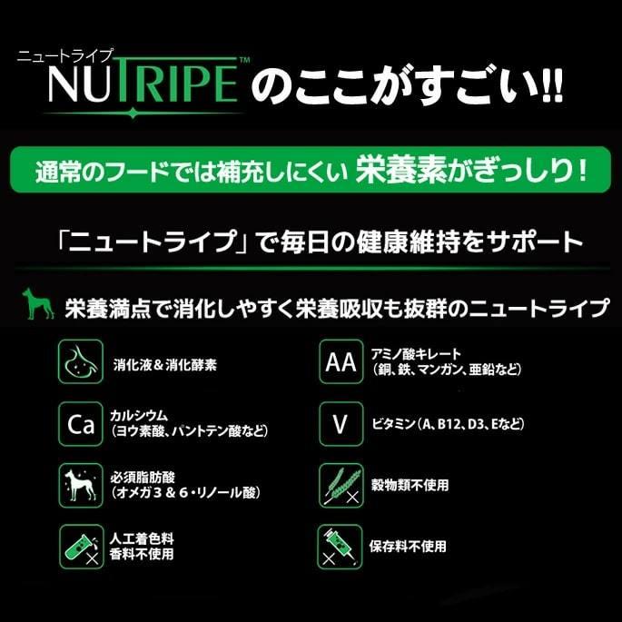 Nutripe ニュートライプ Pure 95g ビーフグリーントライプ Nut3786 24 徳用