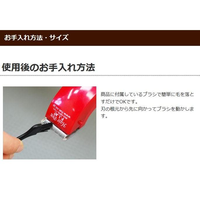 犬 ペット用バリカン ドッグヘアーペン トリマー君 0.6mm刃 部分カット
