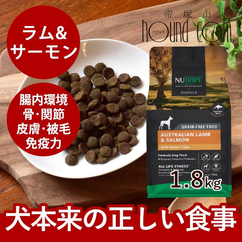 犬用 ニュートライプ　エッセンス ラム＆サーモンwithグリーントライプ 1.8kg 全年齢対応　ドライフード | NUTRIPE
