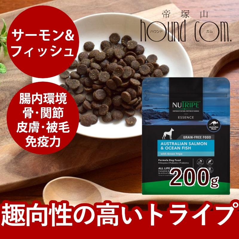 犬用 ニュートライプ　エッセンス サーモン＆オーシャンフィッシュwithグリーントライプ 200g 全年齢対応　ドライフード | NUTRIPE