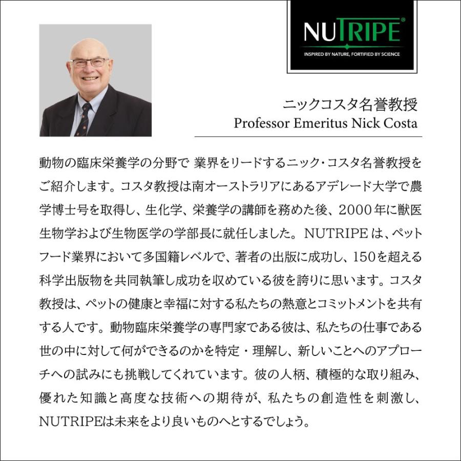 猫用　ニュートライプ　エッセンス　サーモン＆チキンwithグリーントライプ　200g　キャットフード　NUTRIPE　ドライフード　全年齢対応総合栄養食 | NUTRIPE | 08