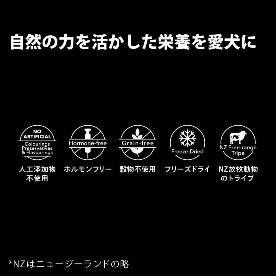 犬用　ニュートライプ　フリーズドライ　ワイルドカット　ラムwithグリーントライプ / キングサーモン＆ラムwithグリーントライプ　15g　全年齢対応　NUTRIPE | NUTRIPE | 10