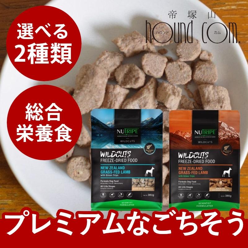 楽天市場】ワイルドカット キングサーモン&ラム withグリーントライプ