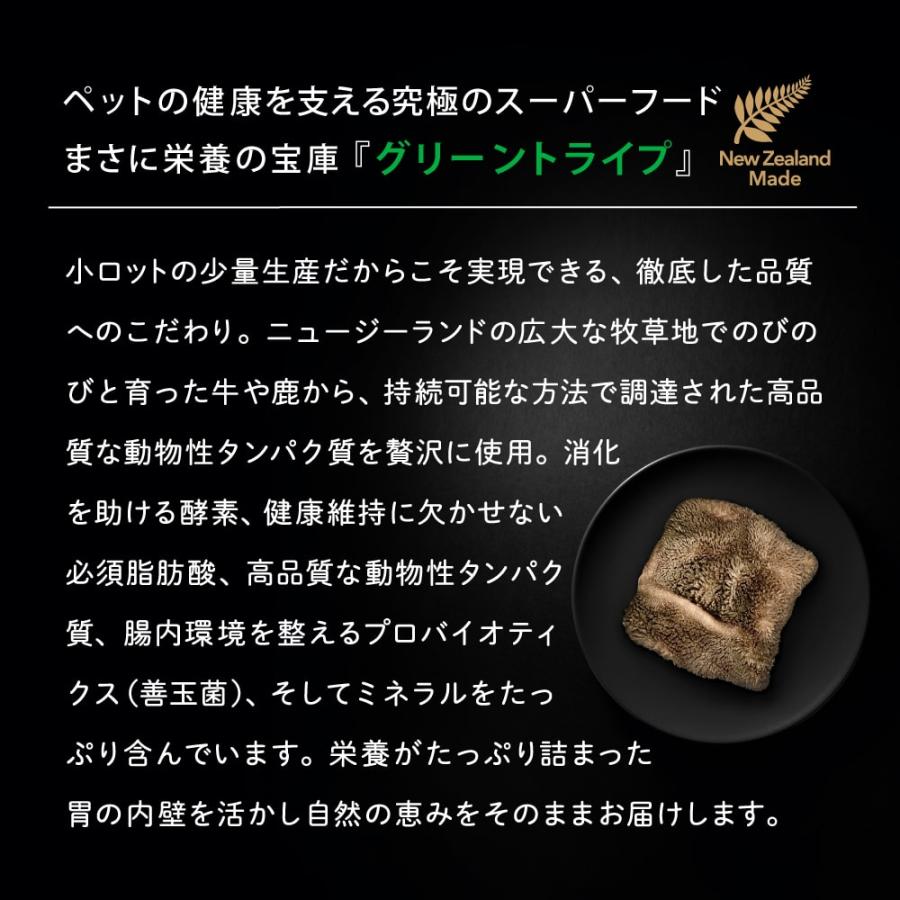 犬用　ニュートライプ　フリーズドライ　ワイルドカット　ラムwithグリーントライプ / キングサーモン＆ラムwithグリーントライプ　380g　全年齢対応　NUTRIPE | NUTRIPE | 07