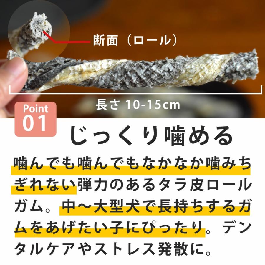 帝塚山ハウンドカム 中型犬 大型犬 ガム 長持ち タラ皮ロールハード 5