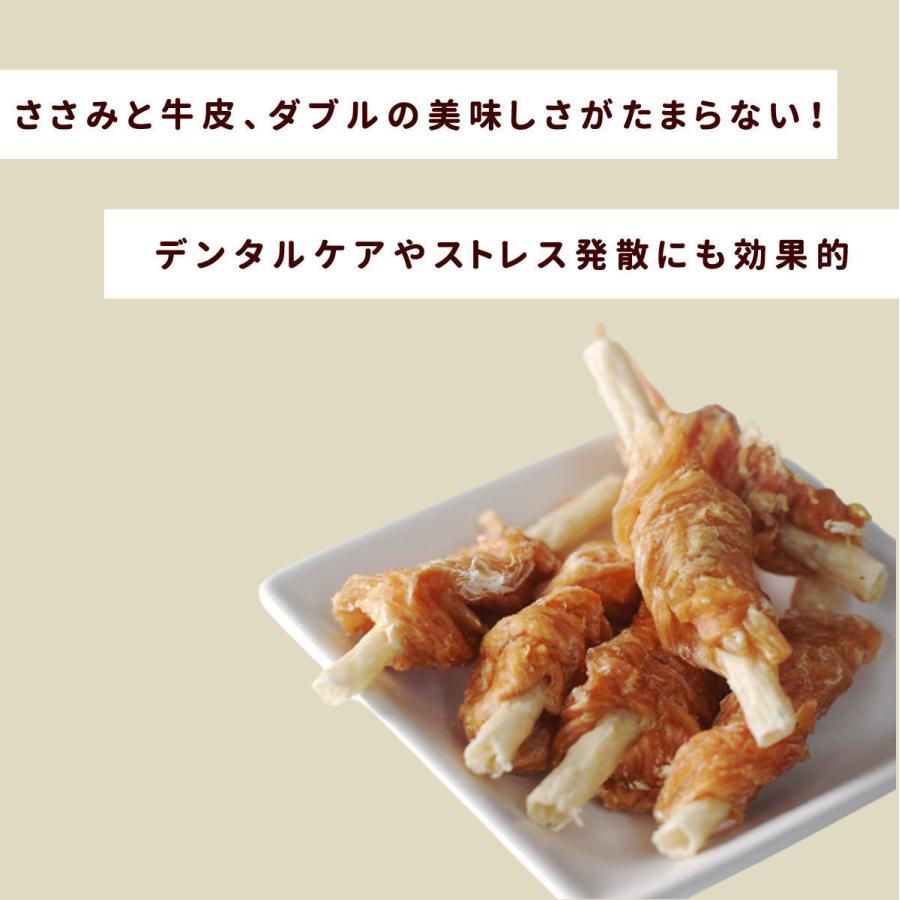 ササミ巻き 犬 おやつ 無添加 国産 安心 ガム デンタル ささみ巻きガム