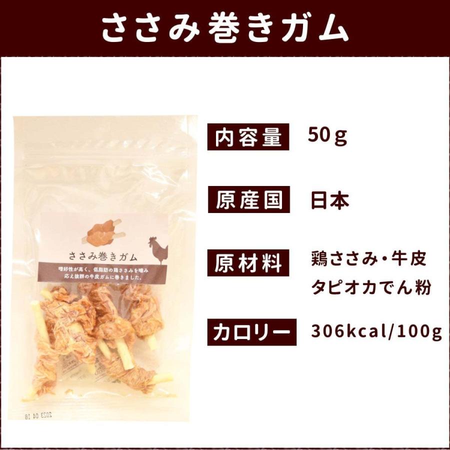 ササミ巻き 犬 おやつ 無添加 国産 安心 ガム デンタル ささみ巻きガム