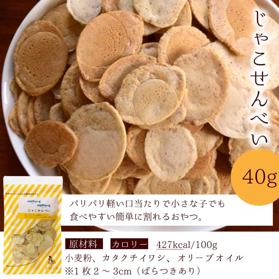 愛犬用 子犬にやさしい安心無添加おやつセット (無添加ボーロ 60g→50g