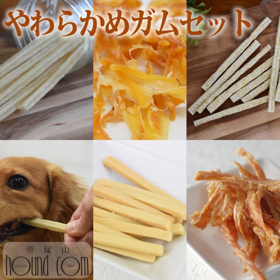 犬用おやつ 愛犬のやわらかめガムセット : 安心おやつ歯みがき帝塚山