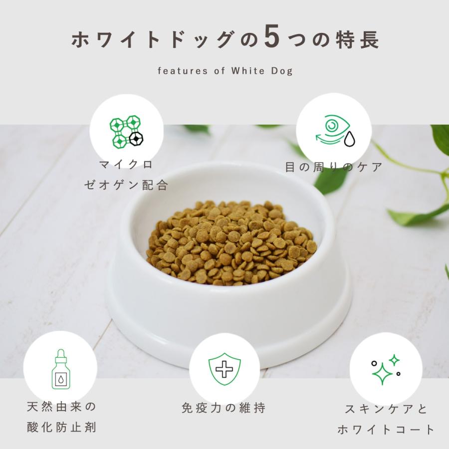 【オマケつき】ネイチャーズプロテクション　ホワイトドッグ・ラム1.5kg×2個 ネイチャーズプロテクション ホワイトドッグ ラム アダルト 1.5kg [犬