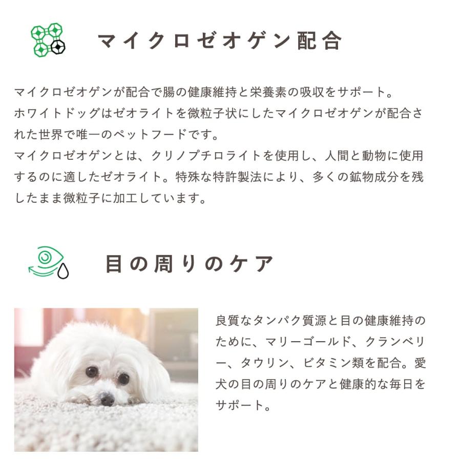 総合栄養食 ホワイトドッグ ラム アダルト 1.5kg ネイチャーズ