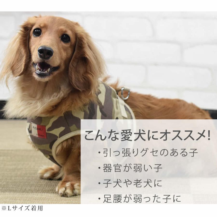犬 ハーネス ASHU ウェアハーネス 迷彩 セット LLサイズの画像