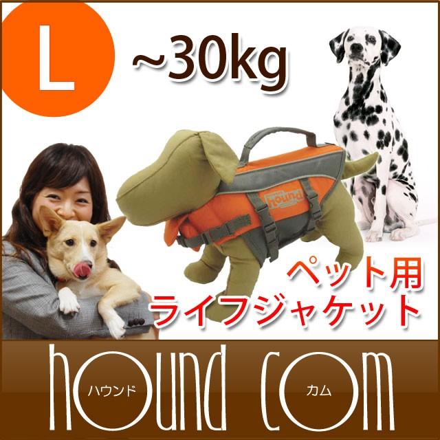 犬 ライフジャケット Lサイズ 小型犬用 Wi0013 犬手作りごはん帝塚山ハウンドカム 通販 Yahoo ショッピング