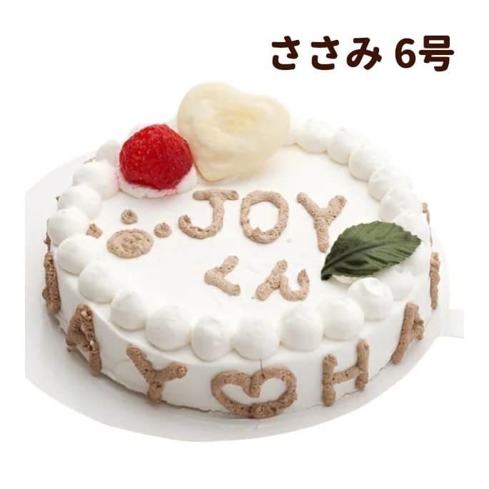 犬 ケーキ Happy Day ケーキ 6号 ささみ バースデーケーキ 誕生日 ギフト プレゼント Wn ch 犬手作りごはん帝塚山ハウンドカム 通販 Yahoo ショッピング