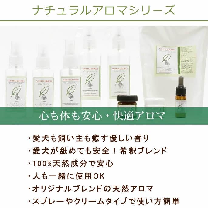 犬用虫よけスプレー アロマ虫よけマイルドスプレー 50ml フロントラインが苦手な子に Zd 犬手作りごはん帝塚山ハウンドカム 通販 Yahoo ショッピング