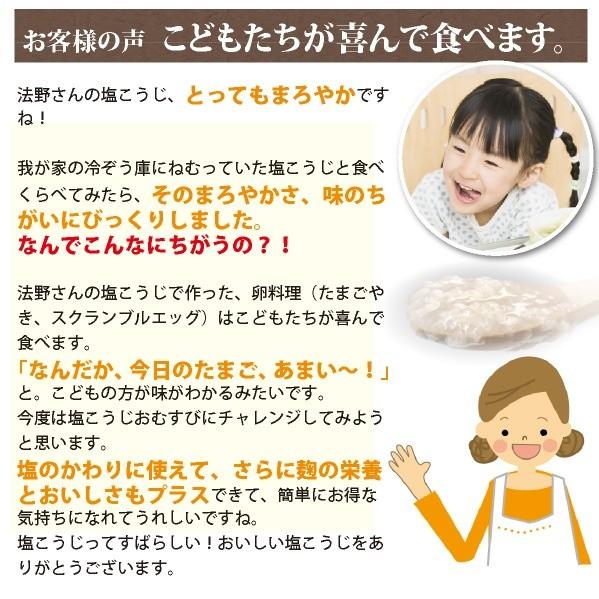 塩麹（しおこうじ）200g : 麹屋本舗法野麹店 - 通販 - Yahoo