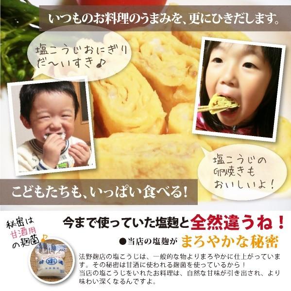 塩麹（しおこうじ）200g : 麹屋本舗法野麹店 - 通販 - Yahoo