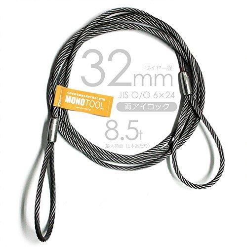輝く高品質な 玉掛けワイヤー 2本組 両アイロック加工 黒 32mmx4m A B07dw3h4x1 蓬莱堂 ヤフー店 通販 Yahoo ショッピング 輝く高品質な Assureapm Com