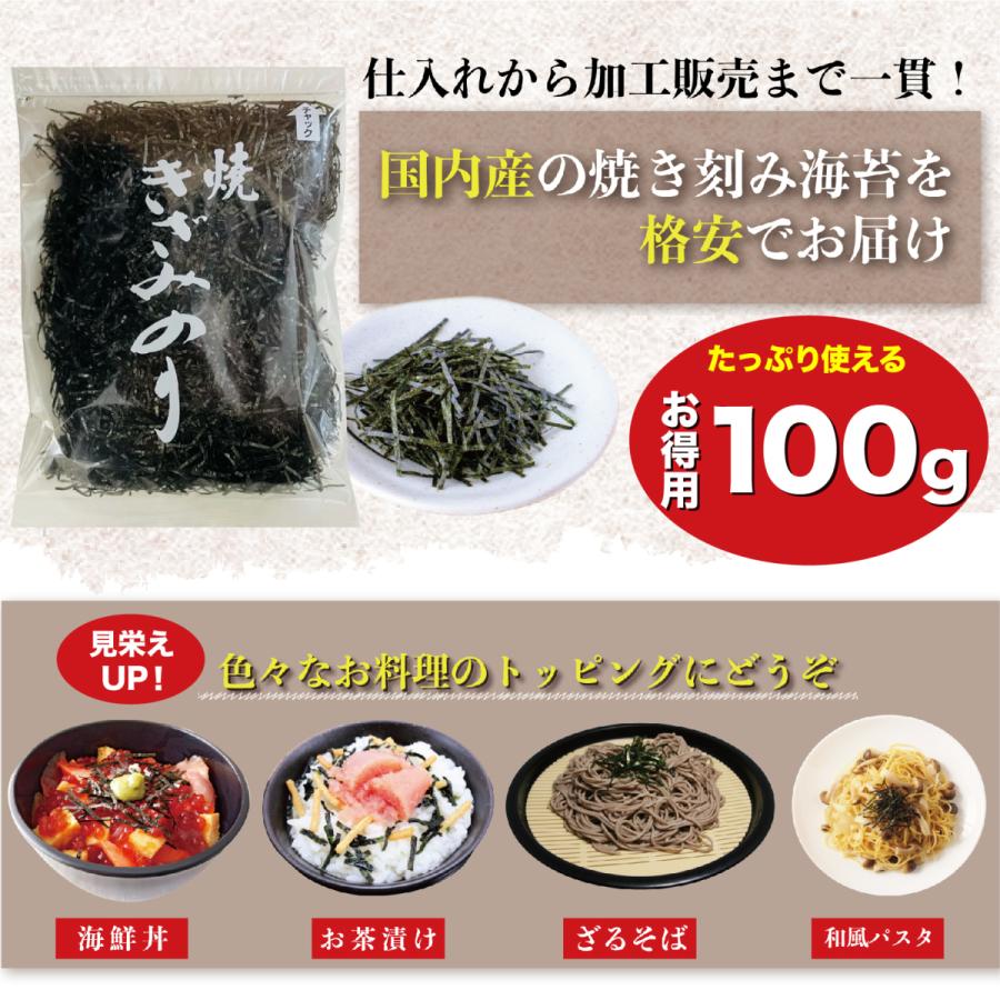 お得用 国内産 きざみのり 100g 送料無料 刻み海苔 きざみ海苔 きざみのり 刻みのり 2mm ちらし寿司 弁当 業務用 ポイント消化 Kizaminori 宝来屋ショップ 通販 Yahoo ショッピング