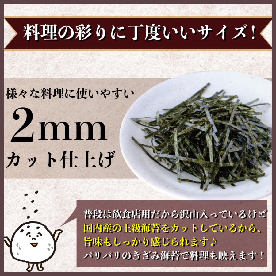 お得用　国内産 きざみのり 80g 送料無料  刻み海苔 きざみ海苔 きざみのり 刻みのり 2mm ちらし寿司 弁当 業務用 ポイント消化｜houraiya-beppu｜04