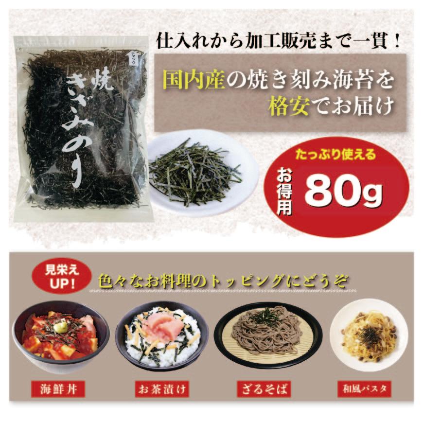 お得用　国内産 きざみのり 80g 送料無料  刻み海苔 きざみ海苔 きざみのり 刻みのり 2mm ちらし寿司 弁当 業務用 ポイント消化｜houraiya-beppu｜02