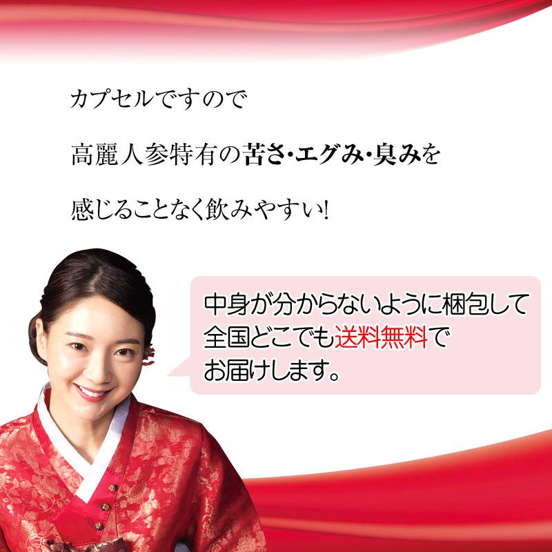 高麗人参 サプリ 3ヶ月分 サプリメント 男の高麗人参 送料無料 男性
