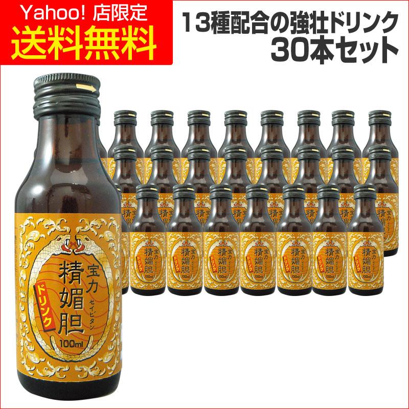 13種混合 ドリンク 30本セット マカ ソフォン アルギニン マムシ ハブ