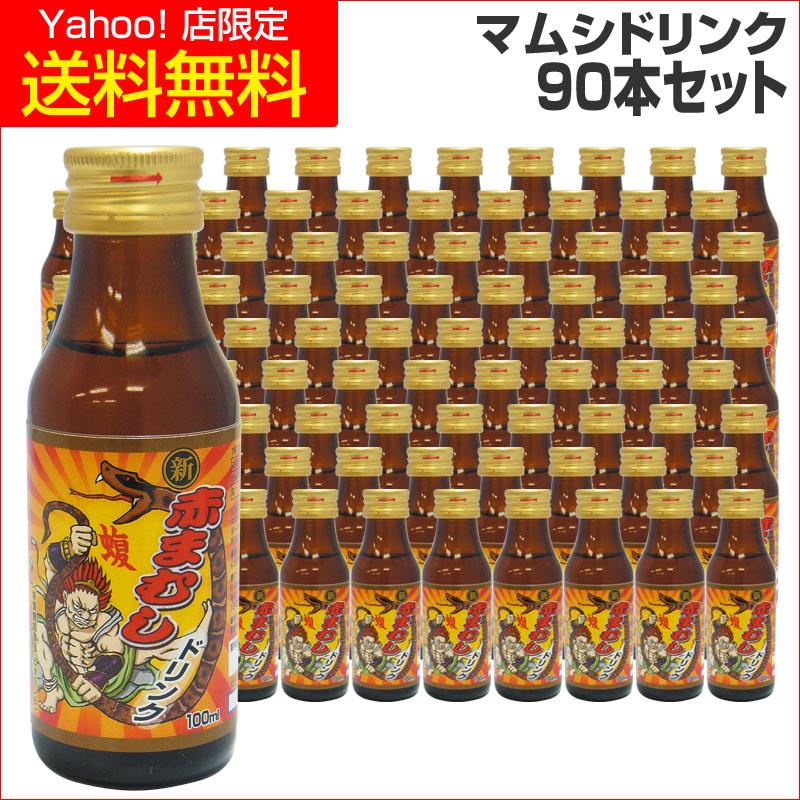 最高の品質の 送料無料 Red Mamushi レッドマムシ 100ml 30本 エナジードリンク 栄養ドリンク Riosmauricio Com