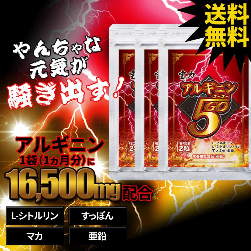 レッドドラゴン　アルギニン　サプリ本日発送 楽天市場】【セレン公式】アルギニン サプリ 120粒入 30日分