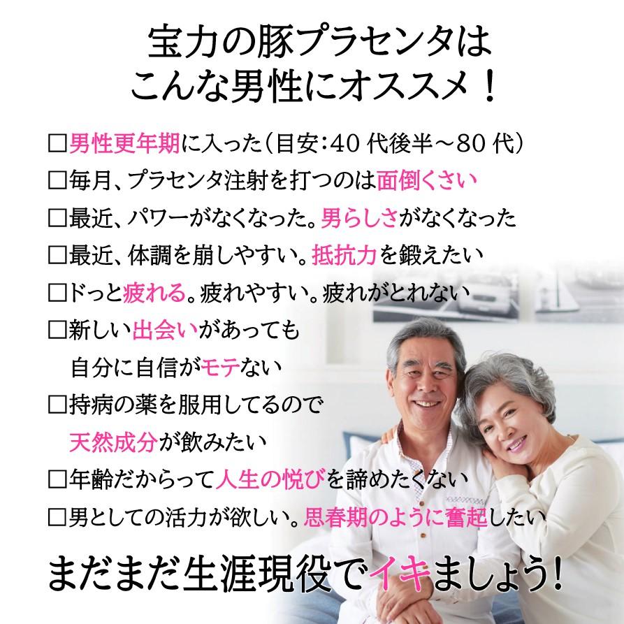 プラセンタ サプリ 3袋 90日分 150000mg配合 男のプラセンタ 更年期