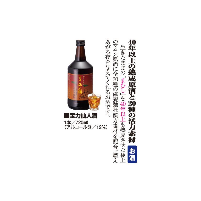 宝力仙人酒 マムシ 活力酒 12度 720ml 1本 - 宝力本舗 : 宝力ドラッグ