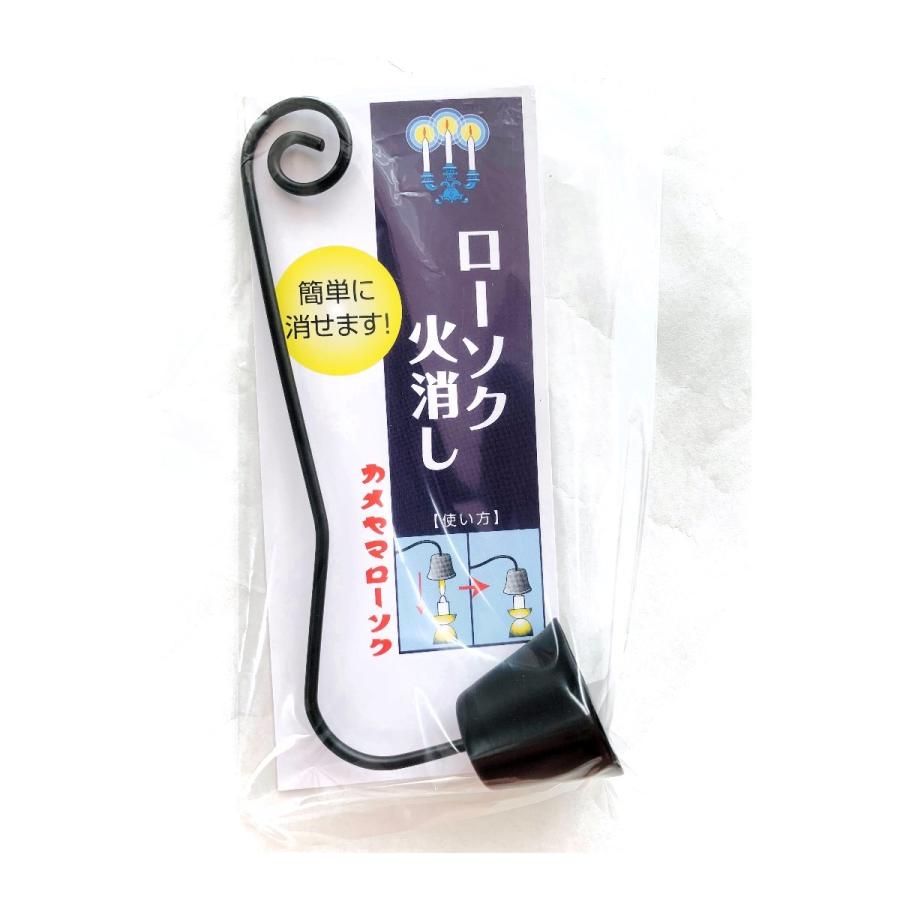 ローソク火消し ろうそくを安全に火を消します カメヤマ 簡単 ローソク火消し ろうそくを安全に火を消します カメヤマ 簡単