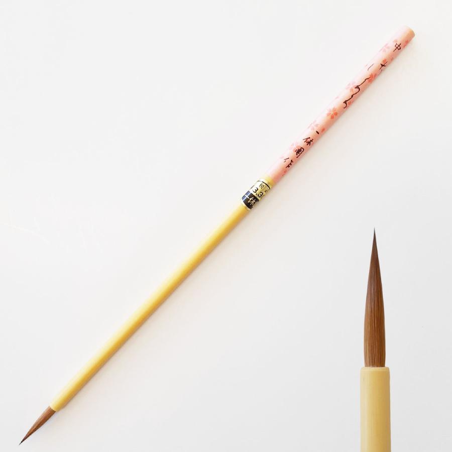 書道筆 香邨用筆 さくら 中 一休園 仮名用筆 書道用筆 榎倉香邨 : 書道