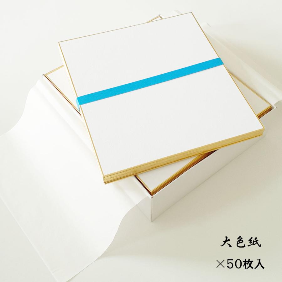 特価色紙 画仙張り 5050 50枚入 大色紙 書道 水墨画 ちぎり絵