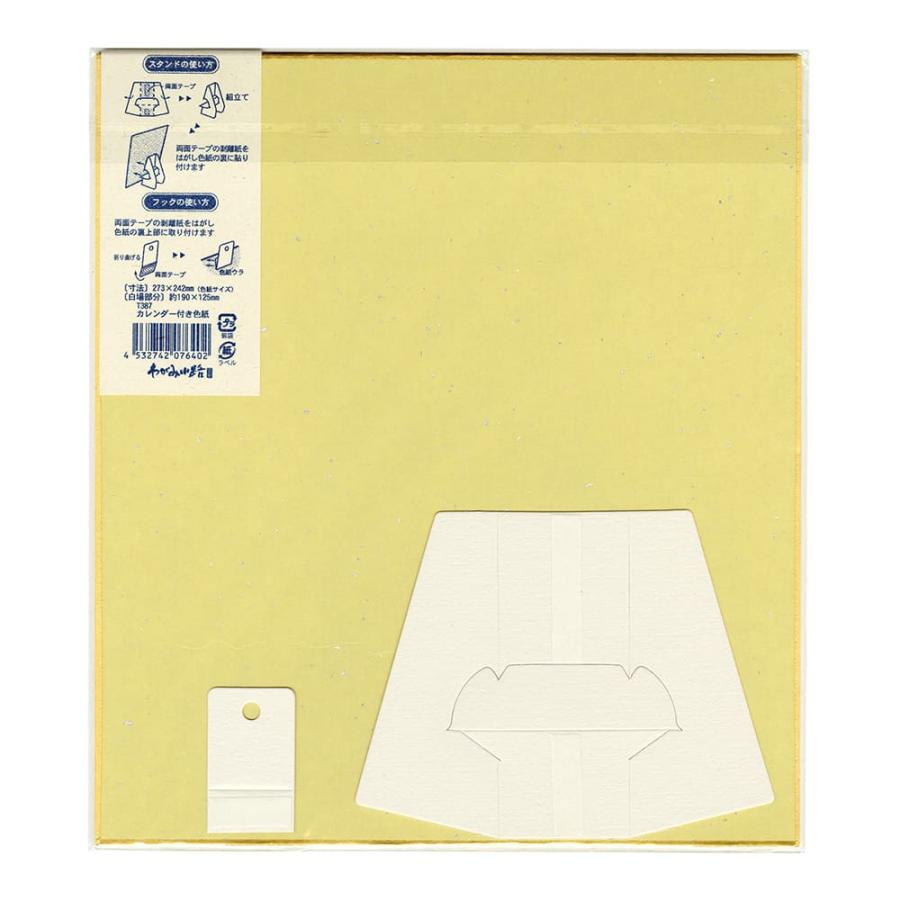 カレンダー付き色紙 令和8年 カレンダー色紙 色紙 大色紙 カレンダー