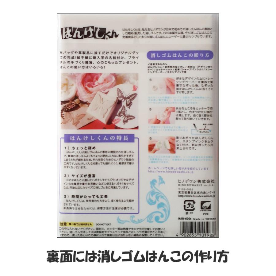 消しゴムはんこNo.59 文字に添えて 消しゴムはんこNo.59 文字に添えて